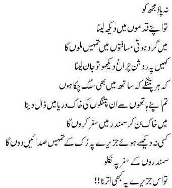 love poems urdu. Urdu Shairy of Amjad Islam
