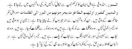 Ahmed rafique  World of Urdu  Page 2