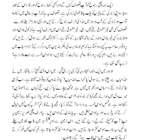 Urdu essay.  World of Urdu